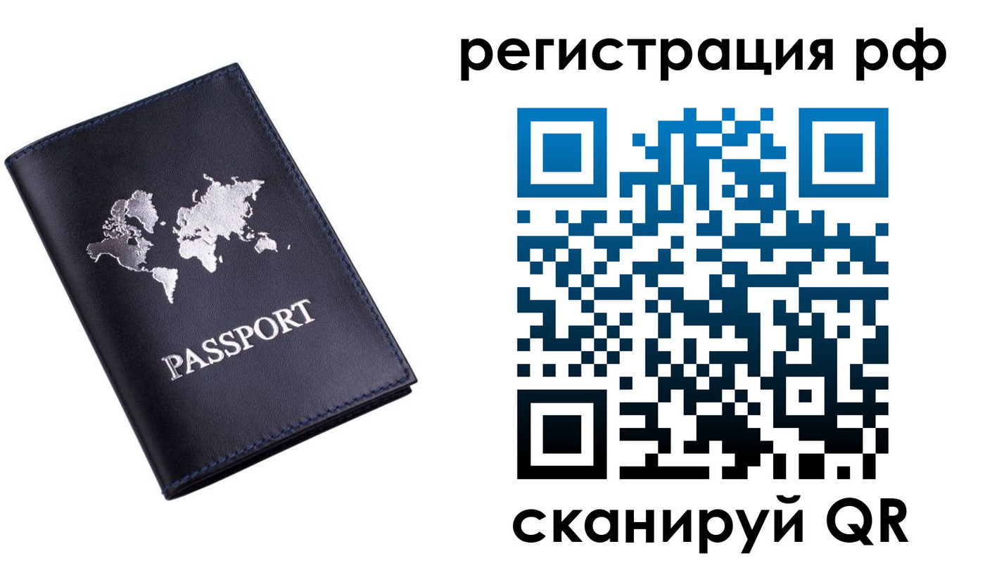 прописка паспорт в Заволжье