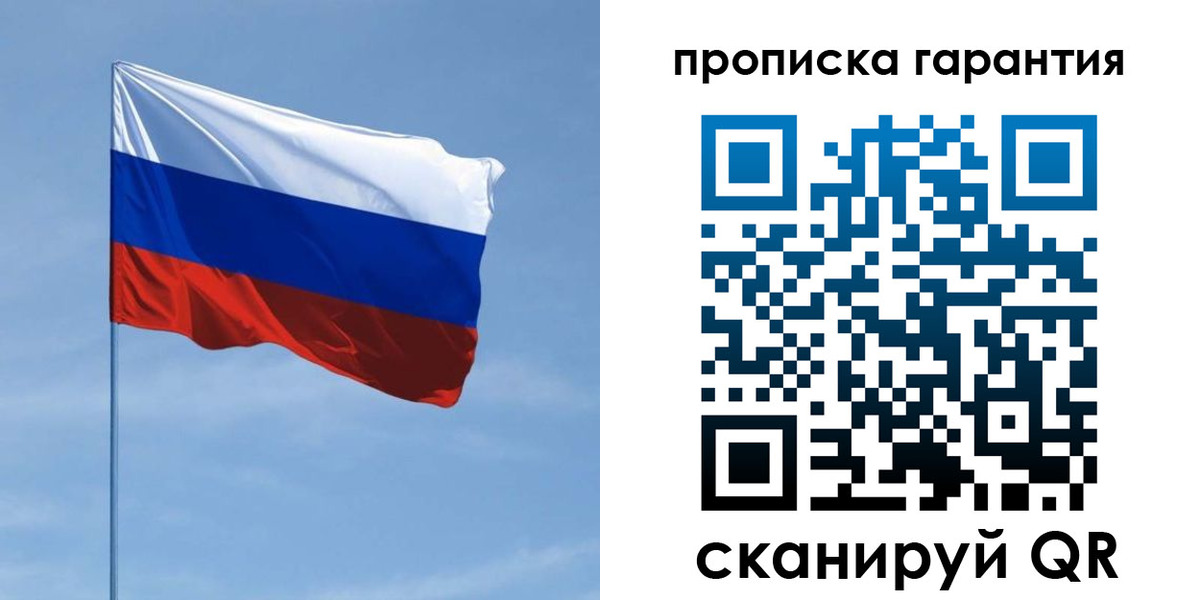 прописка для кредита в Заволжье