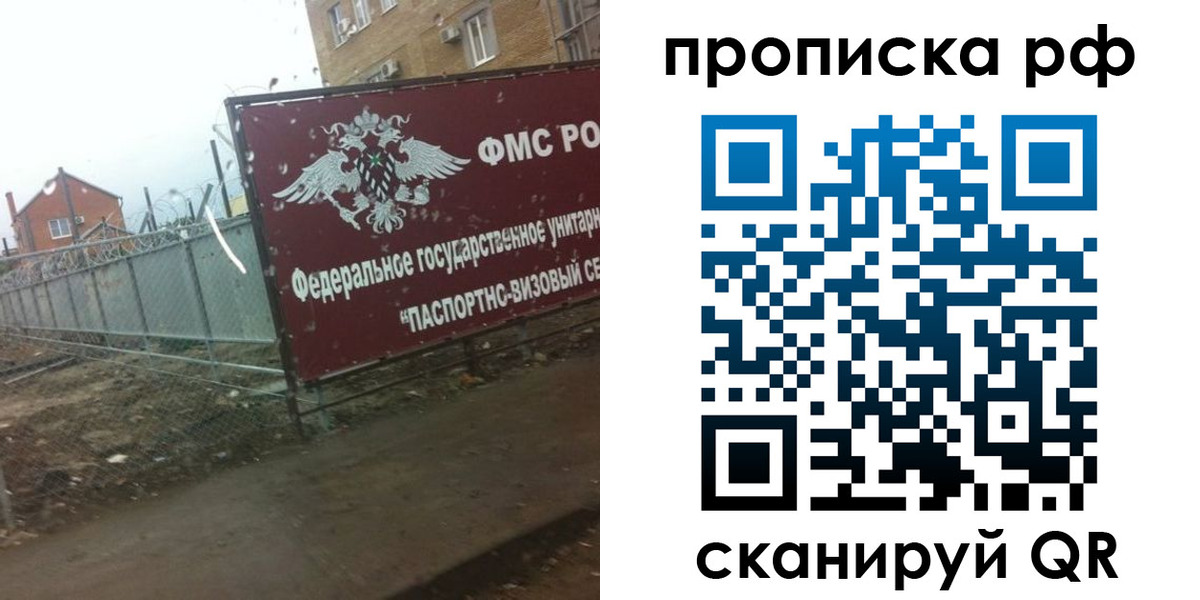 прописка законно в Заволжье