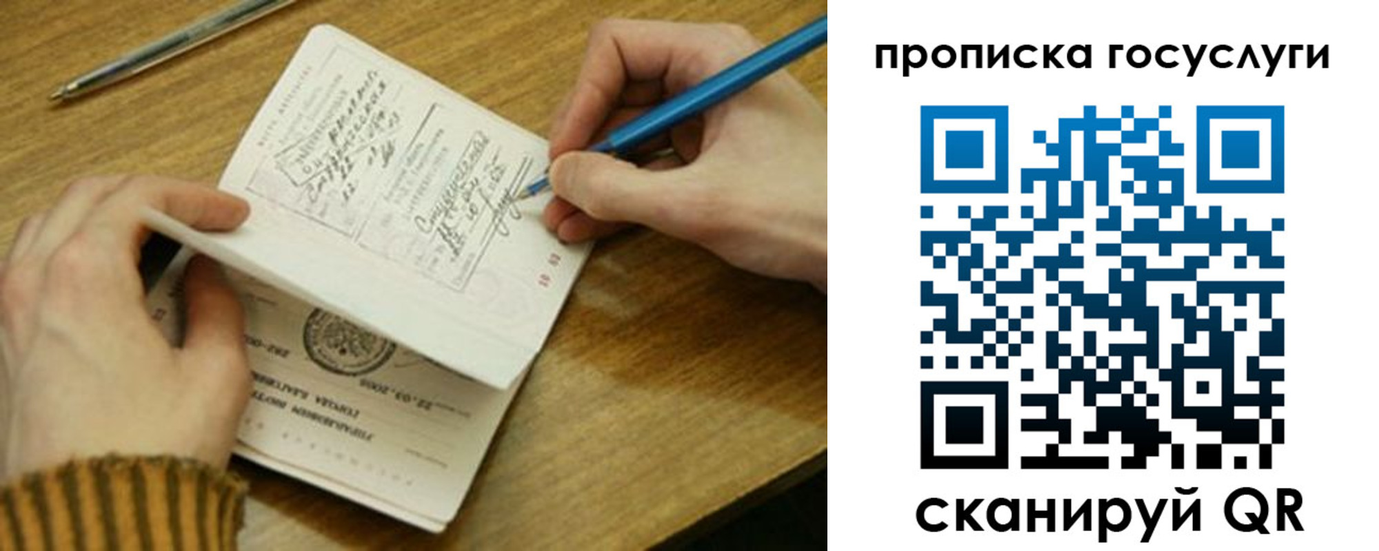 где прописаться в Заволжье