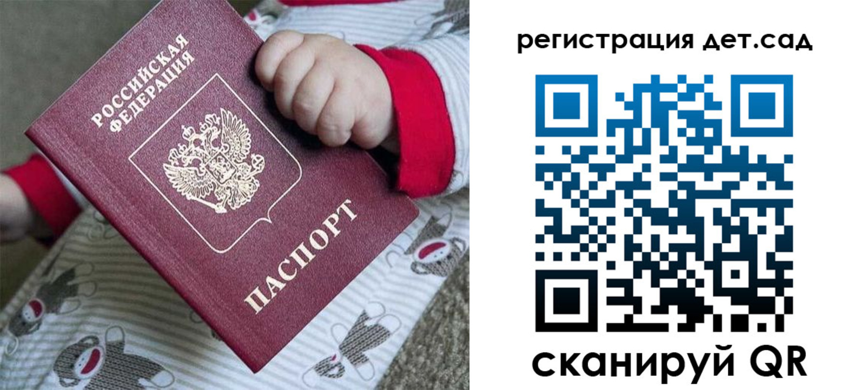 прописка для кредита в Заволжье
