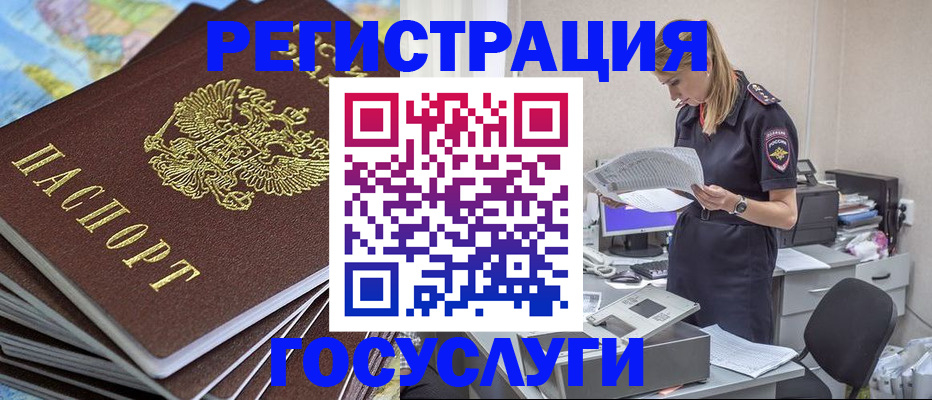 помощь с временной регистрацией в Заволжье