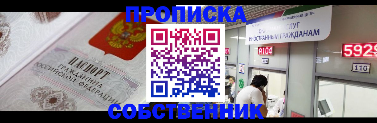 временная регистрация надежно в Заволжье
