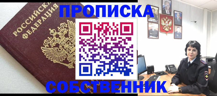 прописка в Заволжье