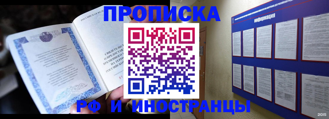 временная регистрация собственник в Заволжье