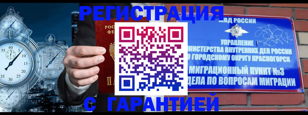регистрация со штампом в паспорте в Заволжье