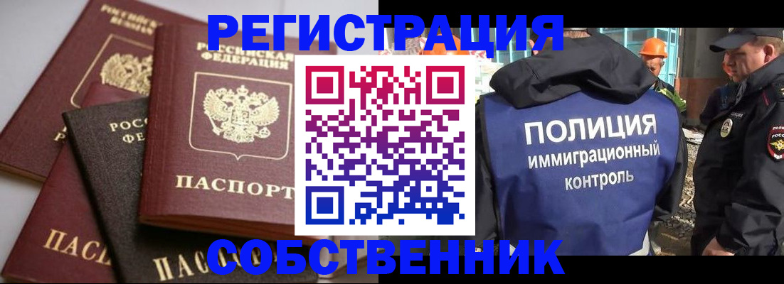 прописка для работы в Заволжье