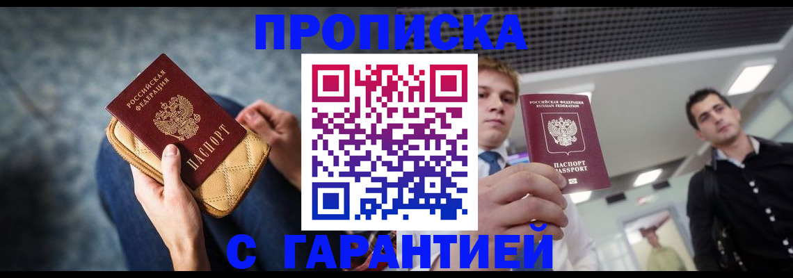 временная регистрация недорого в Заволжье