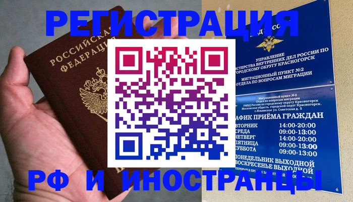 подбор жилья для временной регистрации в Заволжье