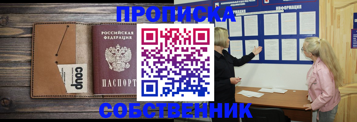 временная регистрация адрес в Заволжье