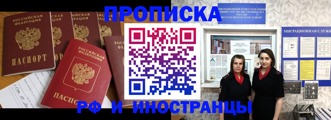 помощь с пропиской иностранцев в Заволжье