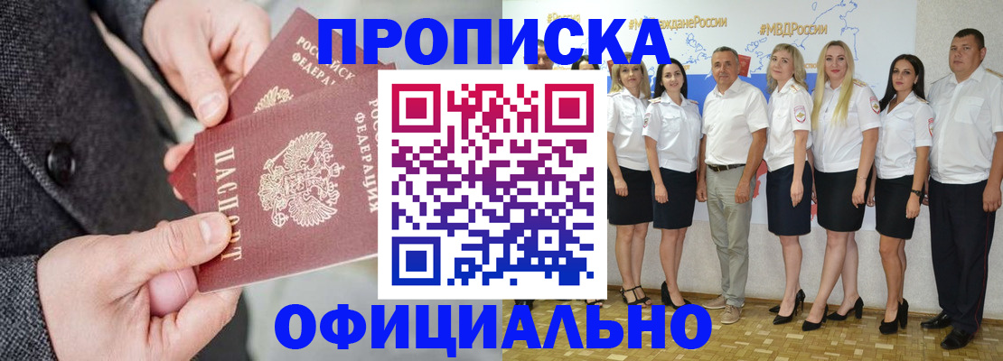 временная прописка в Заволжье