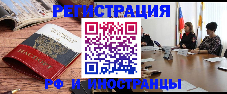 временная прописка в Заволжье