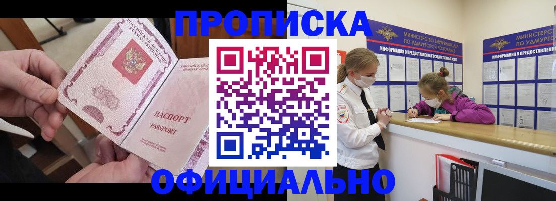 временная регистрация для школы в Заволжье